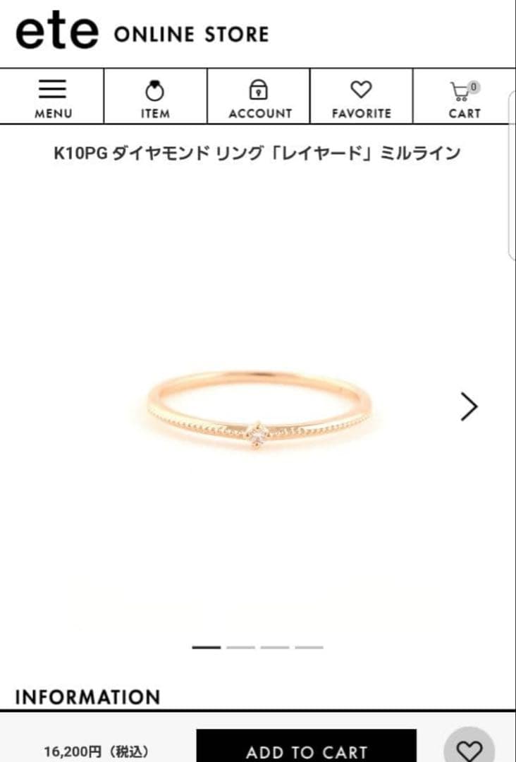 エテ ete K10PGダイヤモンドピンキーリング　1号　刻印あり