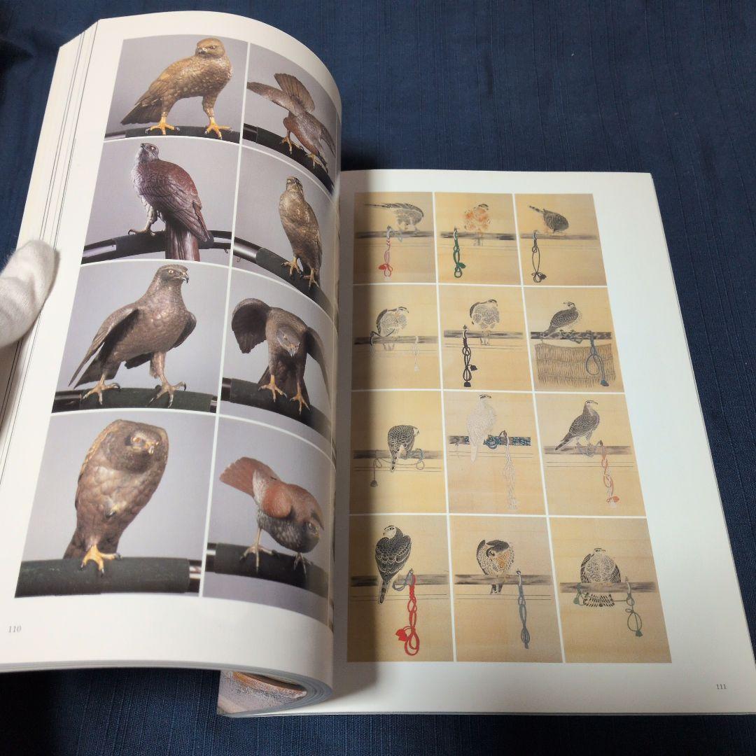 『幕末・明治の超絶技巧 ― 清水三年坂美術館』図録