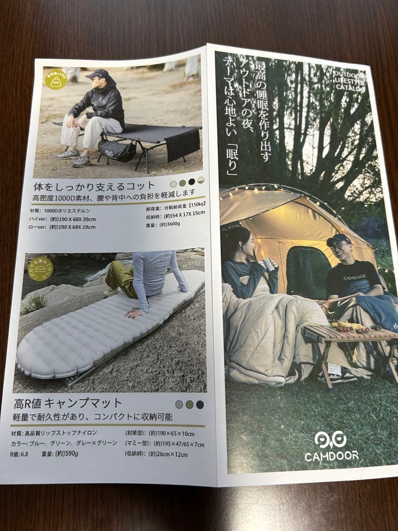 インフレーターマット　CAMDOOR 厚さ10cm ブラウン 2個組