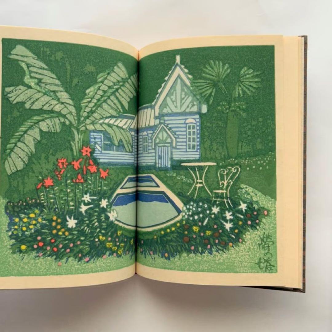 蛍の塔　武井武雄抄伝　関野準一郎版画　古書