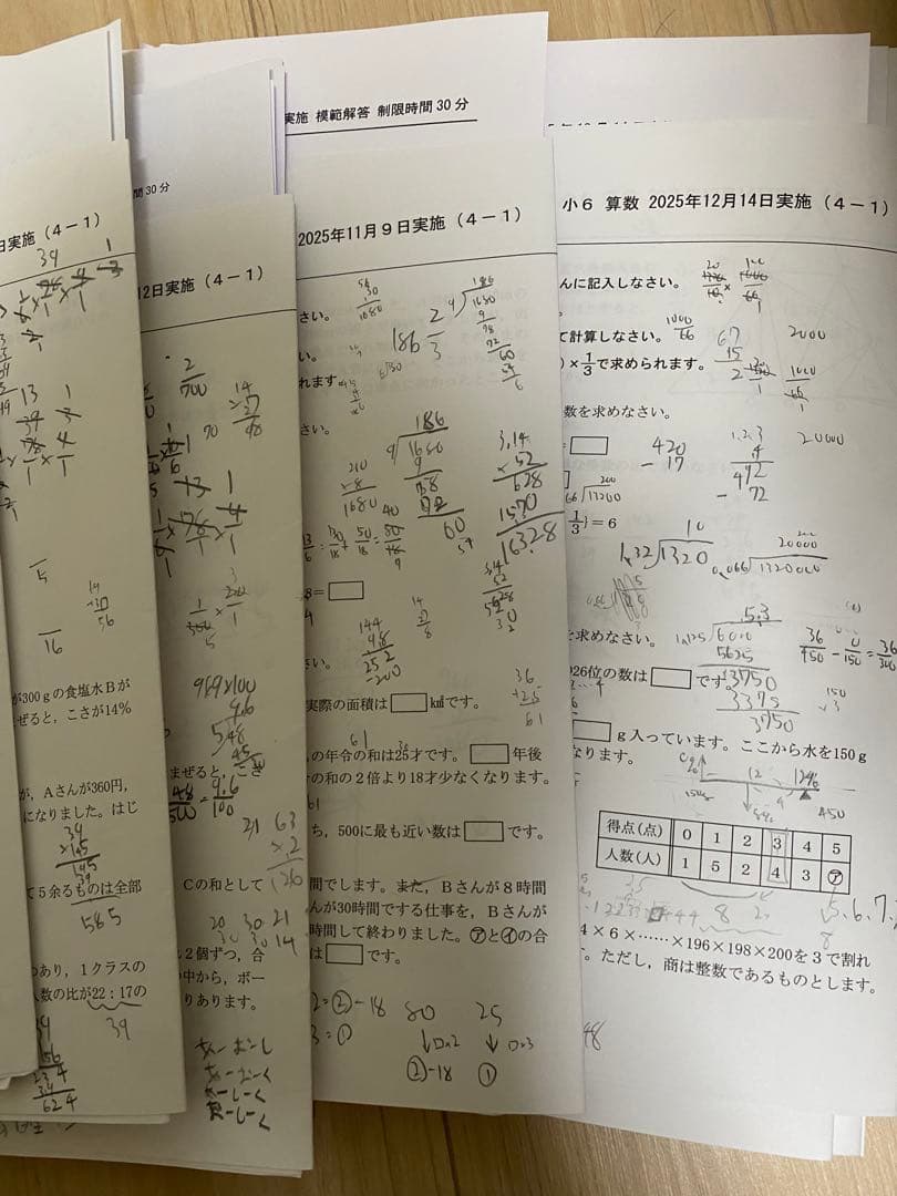 希学園　小6公開テスト一年分2025年