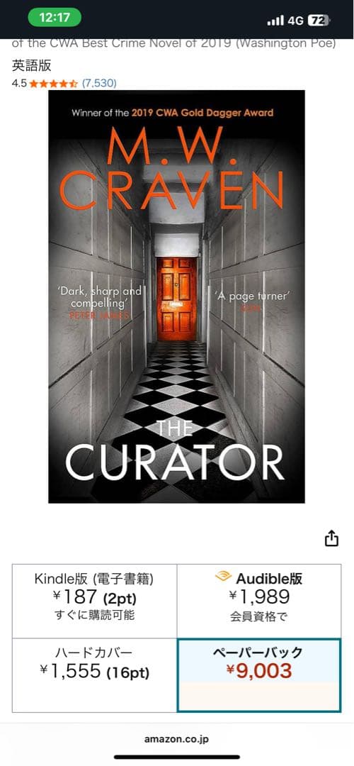 希少　M.W. Craven The Curator