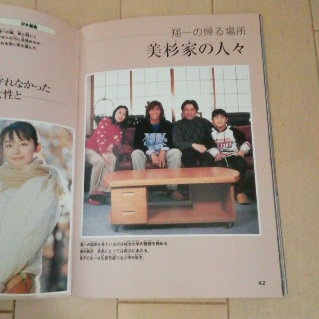 仮面ライダーアギト　2002年ケイブンシャ大百科別冊