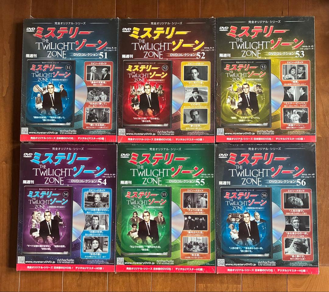 ミステリーゾーン DVDコレクション 51-60巻　10巻セット