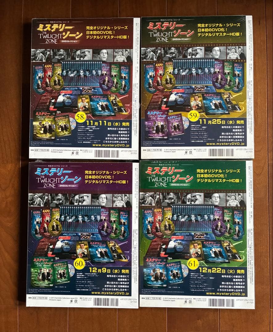 ミステリーゾーン DVDコレクション 51-60巻　10巻セット