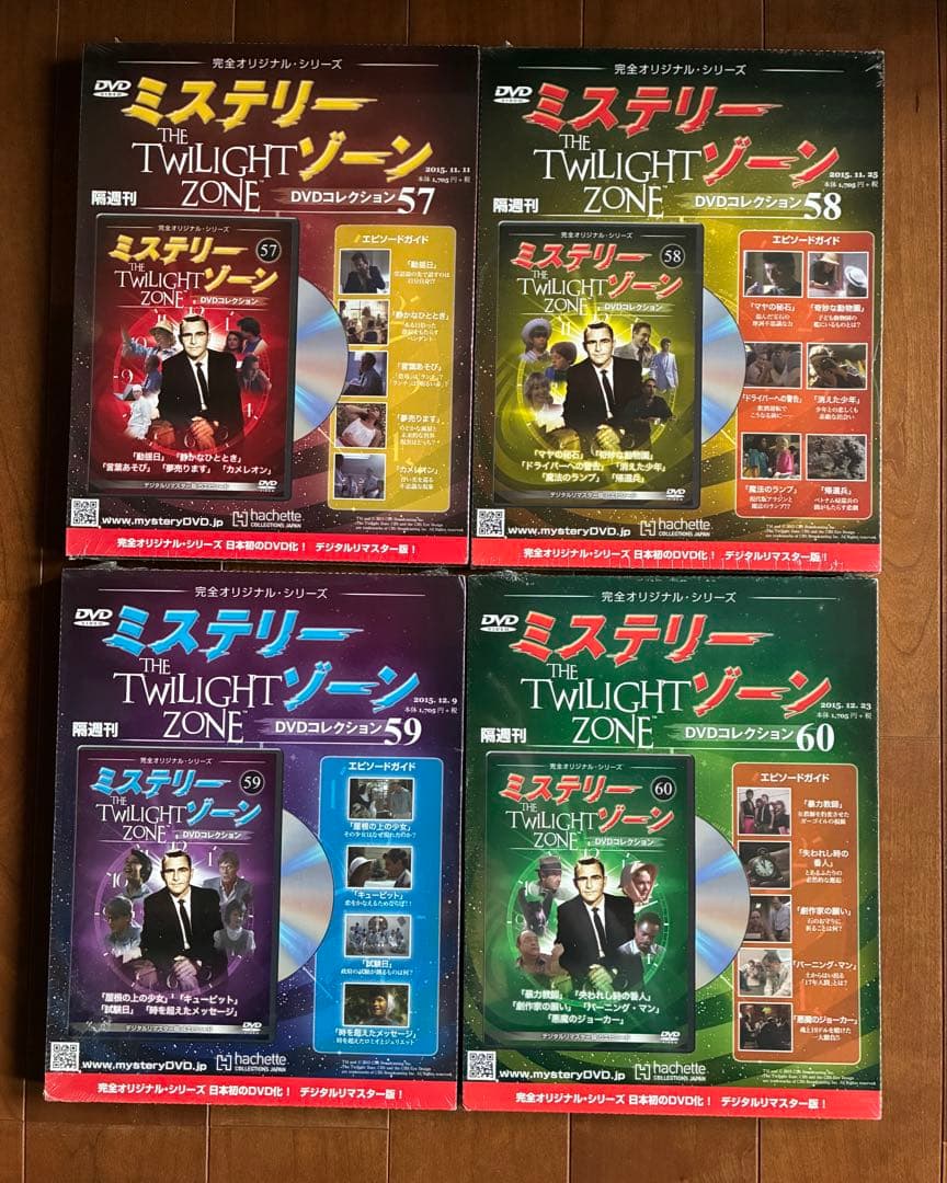 ミステリーゾーン DVDコレクション 51-60巻　10巻セット