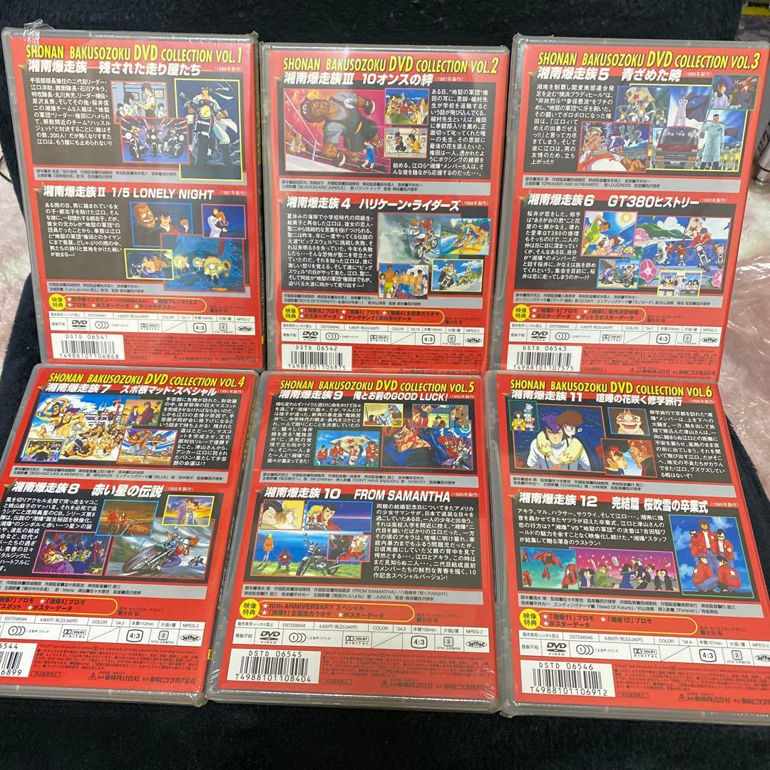 湘南爆走族 DVDコレクション VOL.1〜6 6本セット