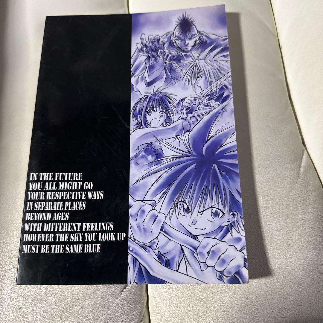 烈火の炎　FINAL FLAME STRIKES 同人誌