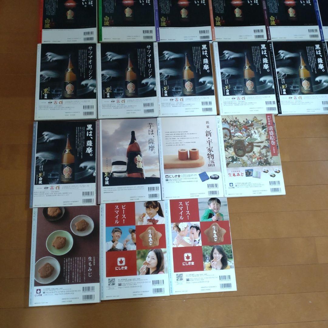 NHK大河ドラマ読本(各種)雑誌