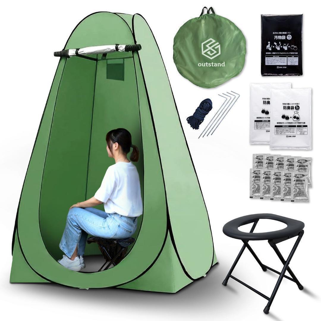 仮設トイレ 簡易トイレ（7点セット）R999防災 ・アウトドアに！折りたたみ