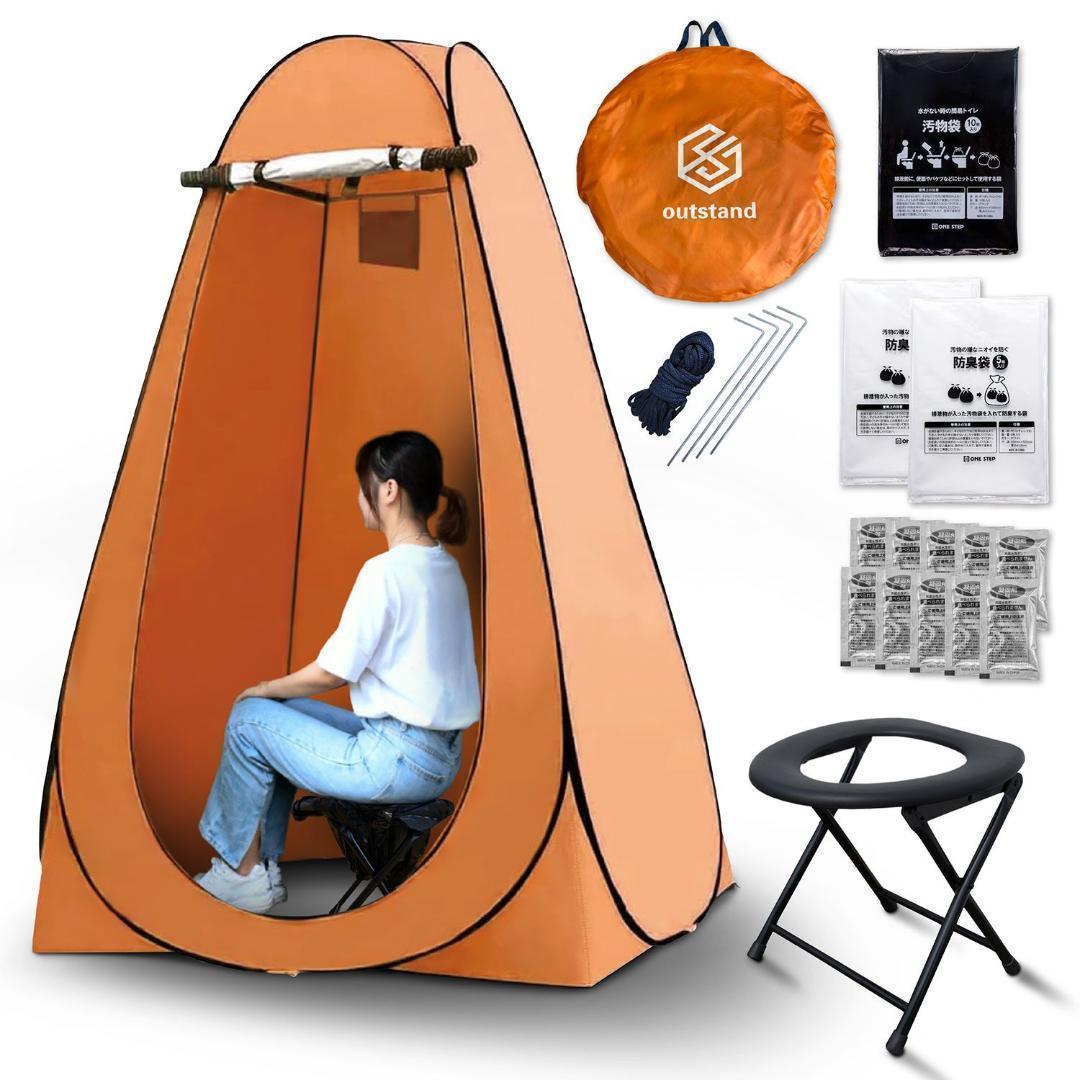 仮設トイレ 簡易トイレ（7点セット）R999防災 ・アウトドアに！折りたたみ