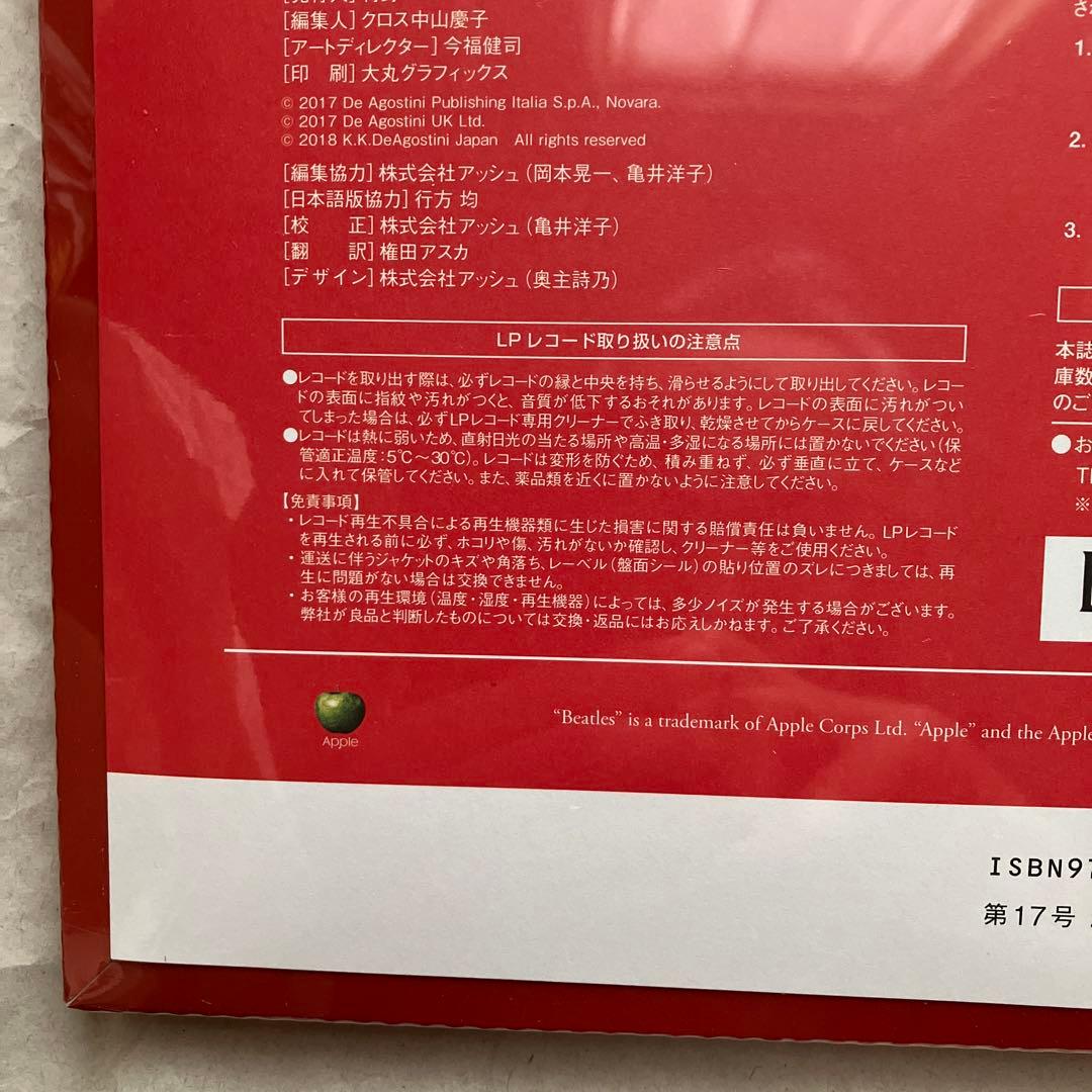 12インチ/ザ・ビートルズ Love 180g VINYL