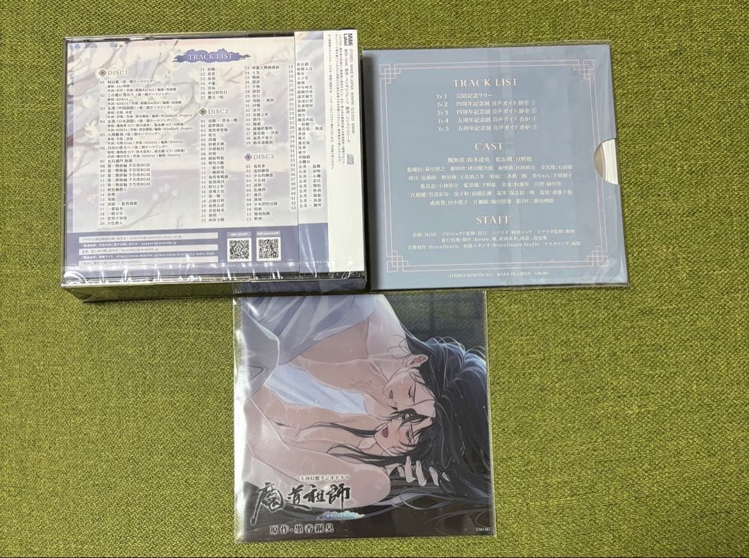 魏無羨 藍忘機 魔道祖師 大河幻想ラジオドラマCDセット 特典付き