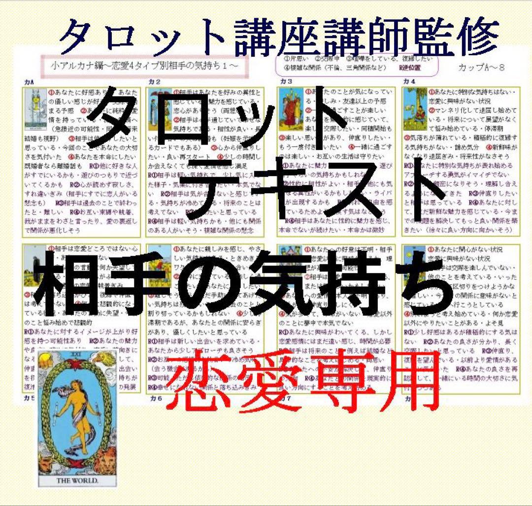 タロットカード学習オリジナルテキスト11点フルセット⭐️おまとめ割引中44