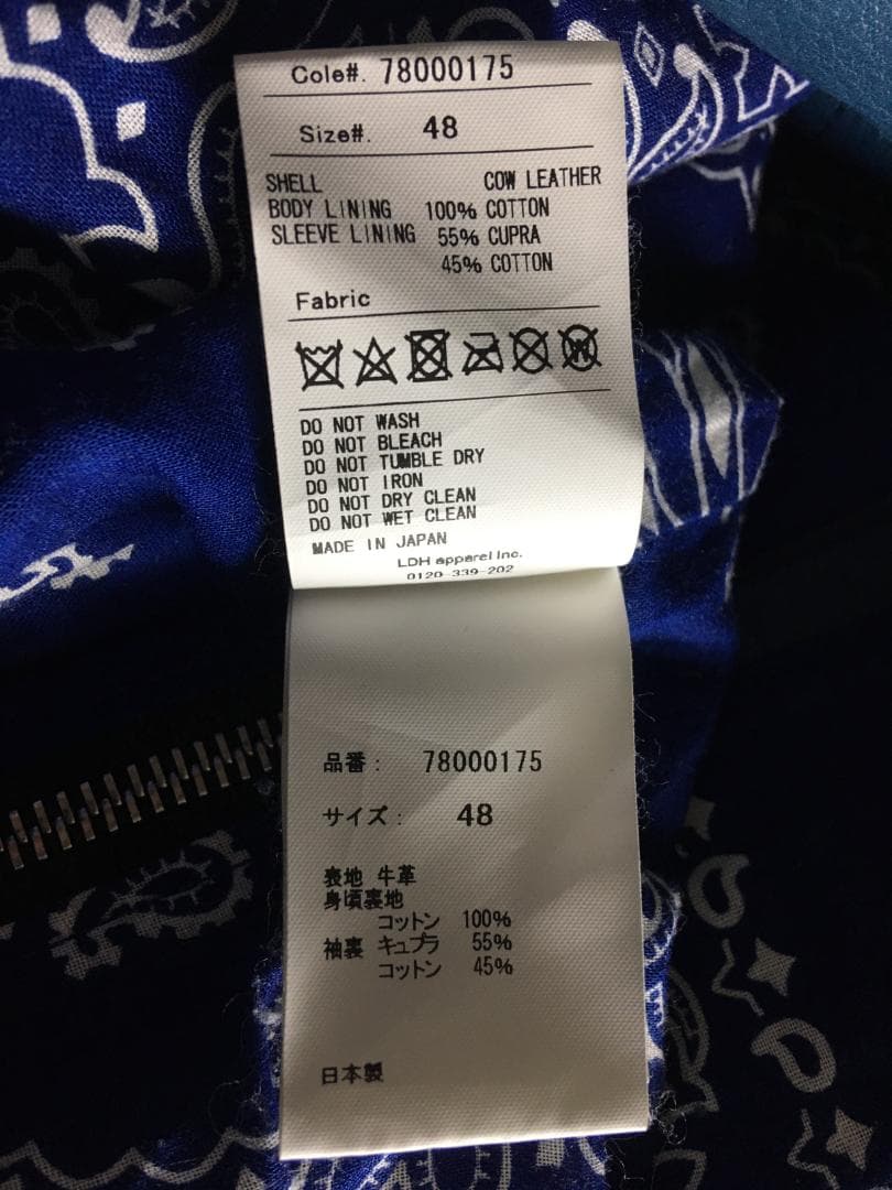 早い者勝ち！FORSOMEONE レザージャケット blue 【数原龍友着用】