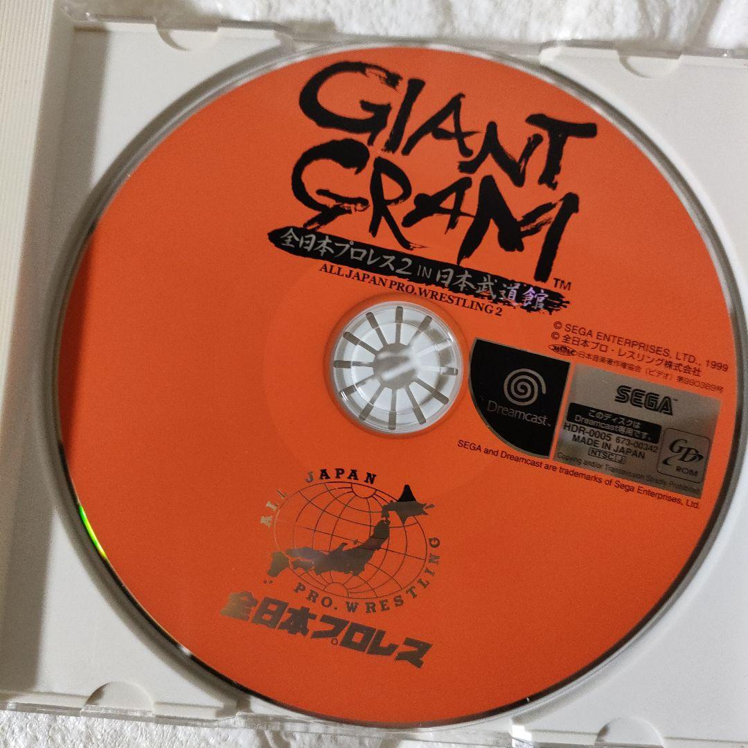 《SEGAゲーム》ドリームキャスト『ジャイアントグラム全日本プロレス２』セット売
