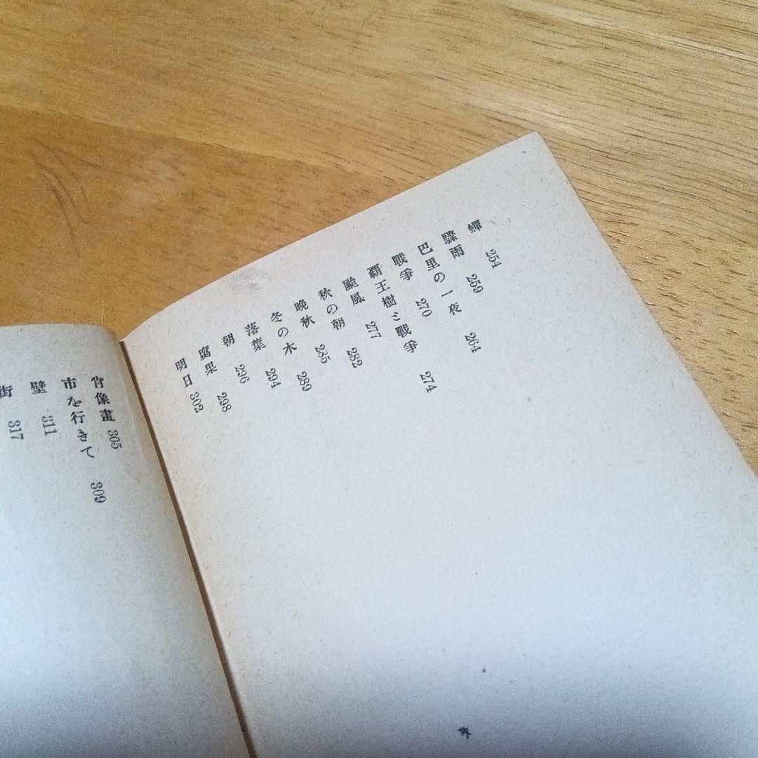 さくら草　与謝野晶子　サイン　署名　有島生馬