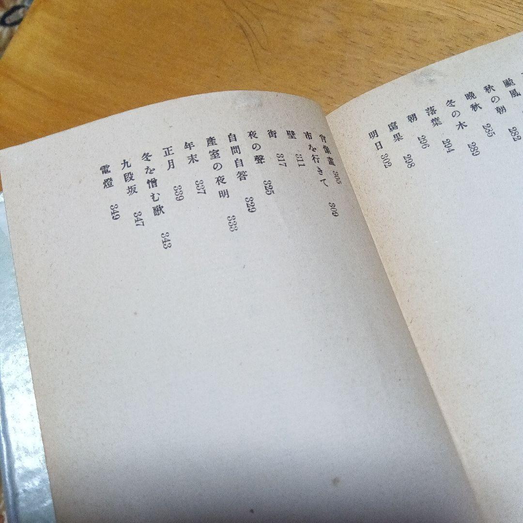 さくら草　与謝野晶子　サイン　署名　有島生馬