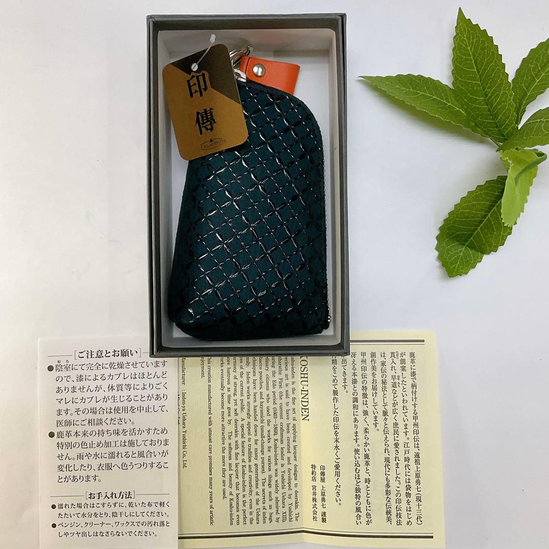 甲州印伝 キーケース【HISOCA】緑×黒漆 鹿革 印傳屋 七宝繋お洒落 新品