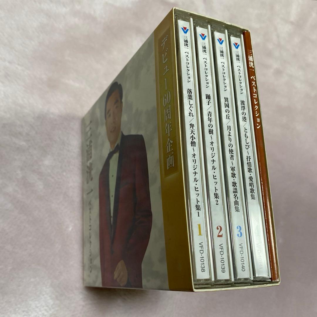 【美品】三浦洸一 ベストコレクション (CD4枚組BOX・全80曲)