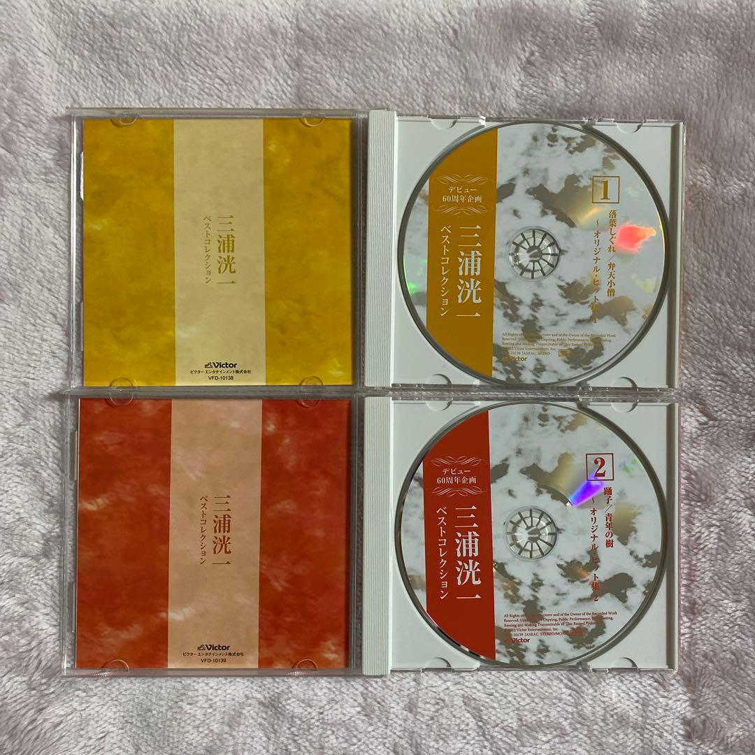 【美品】三浦洸一 ベストコレクション (CD4枚組BOX・全80曲)