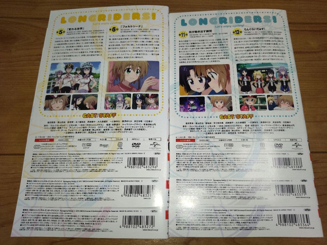 ろんぐらいだぁす！ DVD 1~6全巻セット