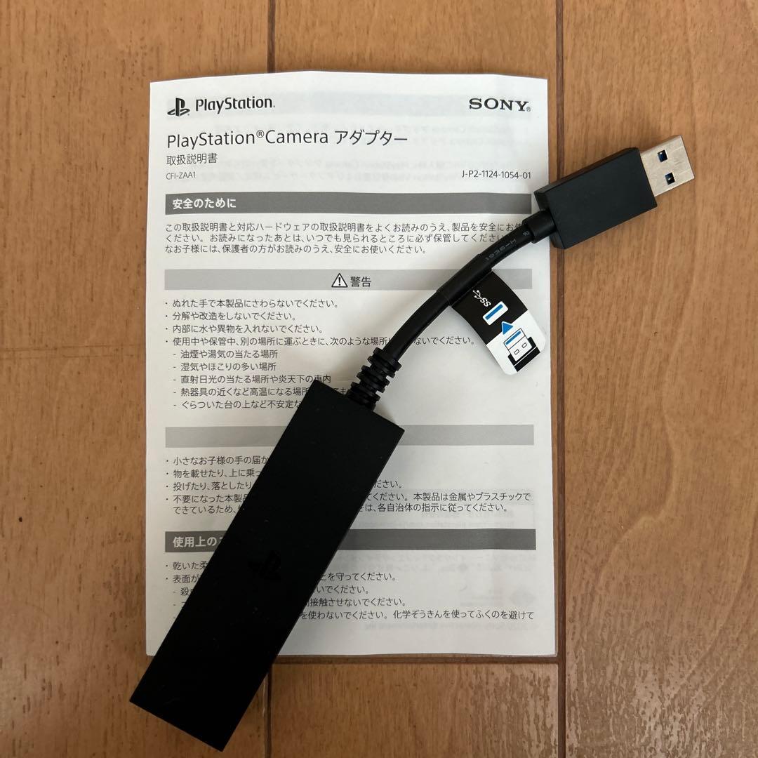 PlayStationVR PS5用カメラアダプタ付き