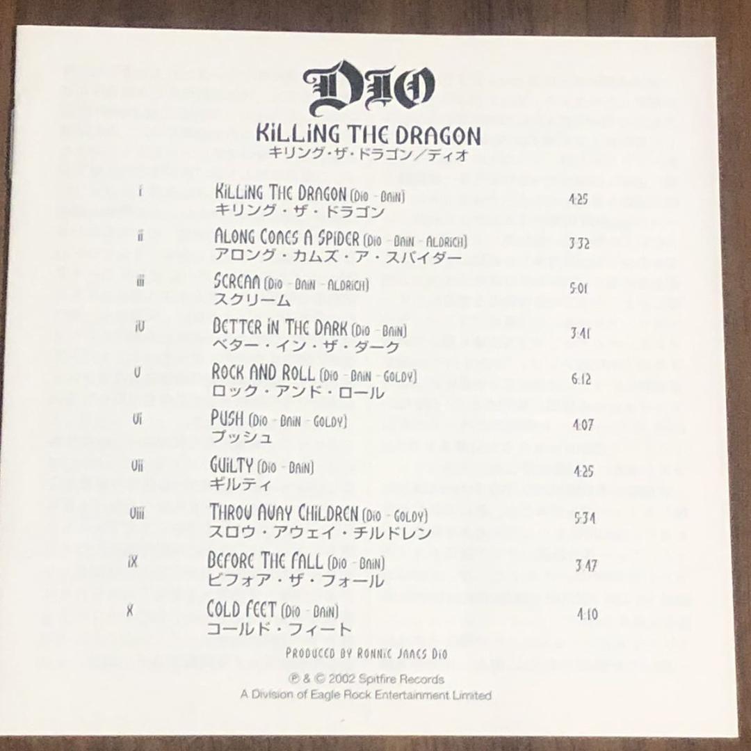 国内盤！DIO/ディオ/ KILLING THE DRAGON / 2002年