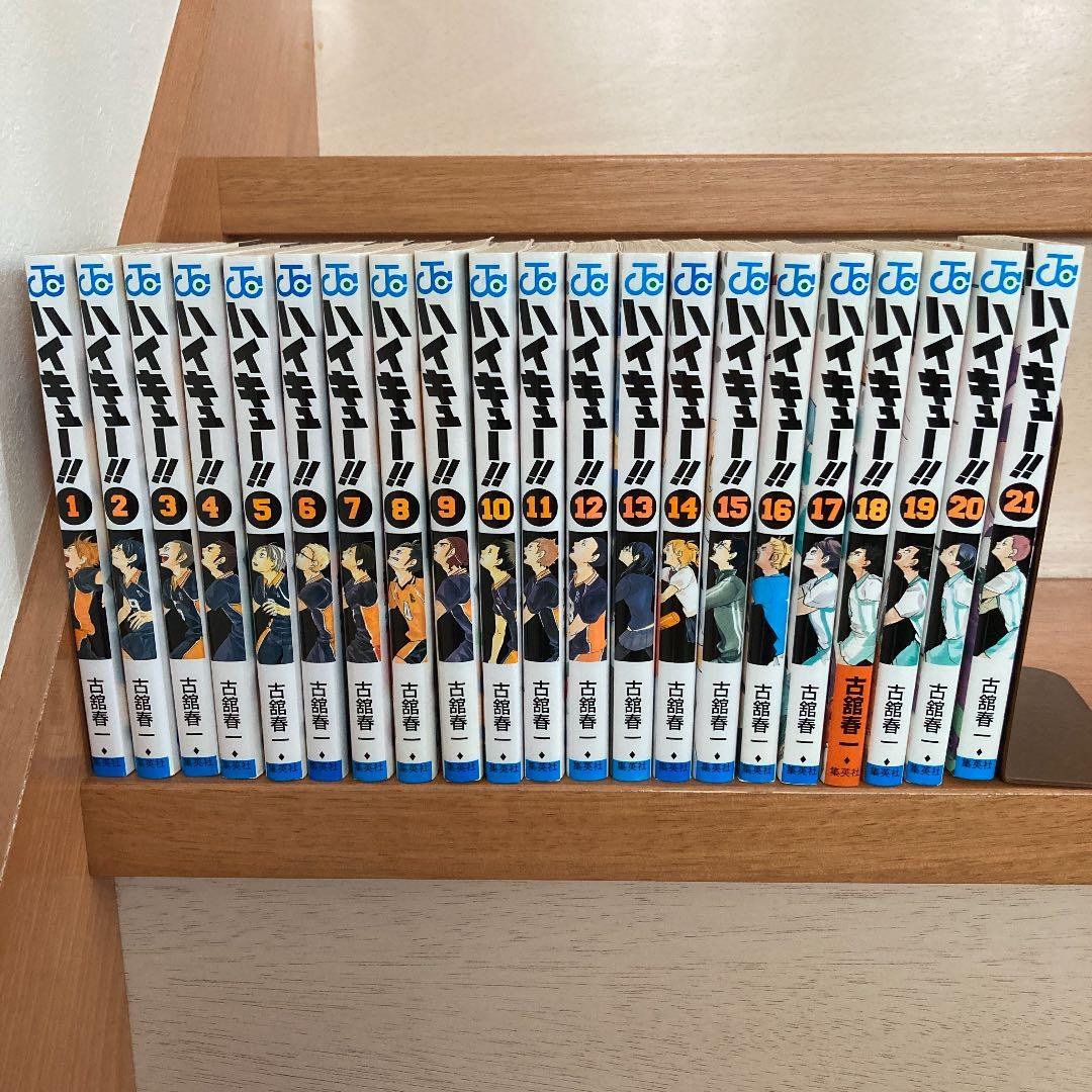 【値下げ】ハイキュー!! 漫画1巻〜21巻セット