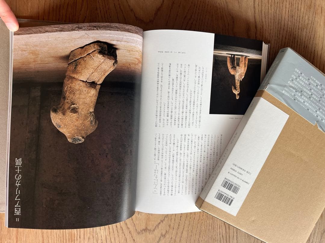 ひとりよがりのものさし 坂田和實