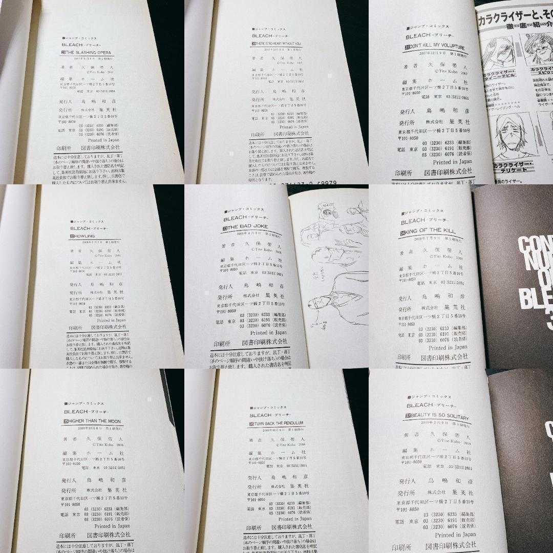 【全巻初版】BLEACH ブリーチ 全74巻+1冊セット 久保帯人 ジャンプ①