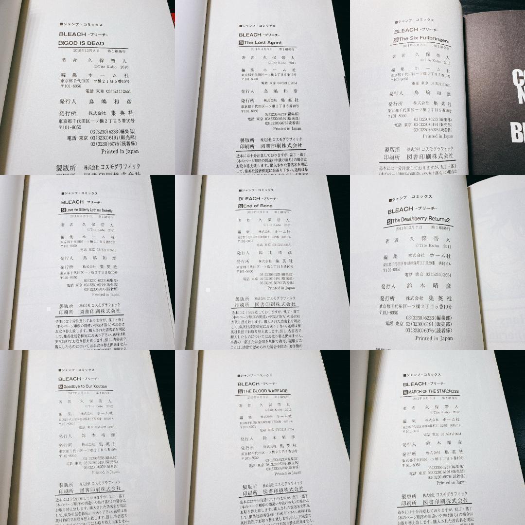 【全巻初版】BLEACH ブリーチ 全74巻+1冊セット 久保帯人 ジャンプ①