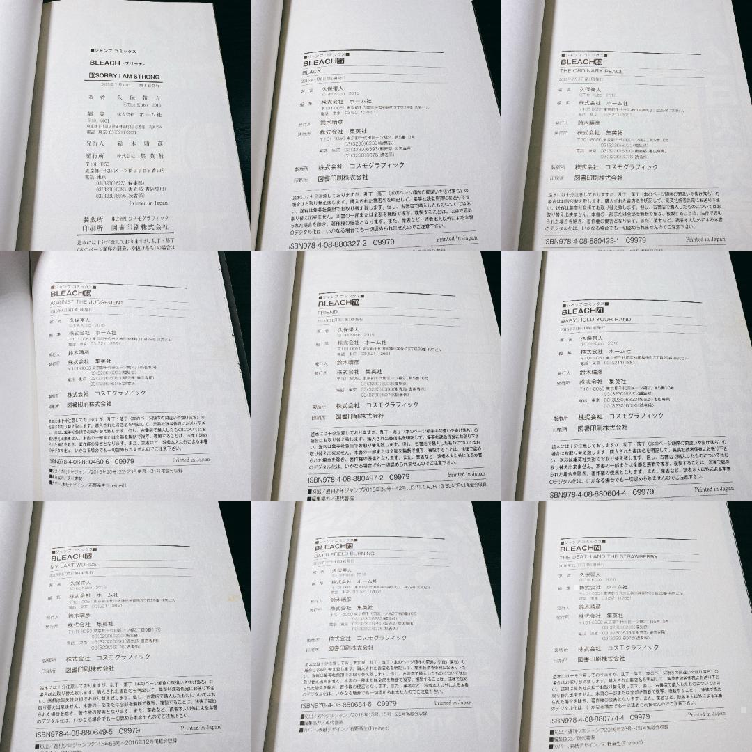 【全巻初版】BLEACH ブリーチ 全74巻+1冊セット 久保帯人 ジャンプ①
