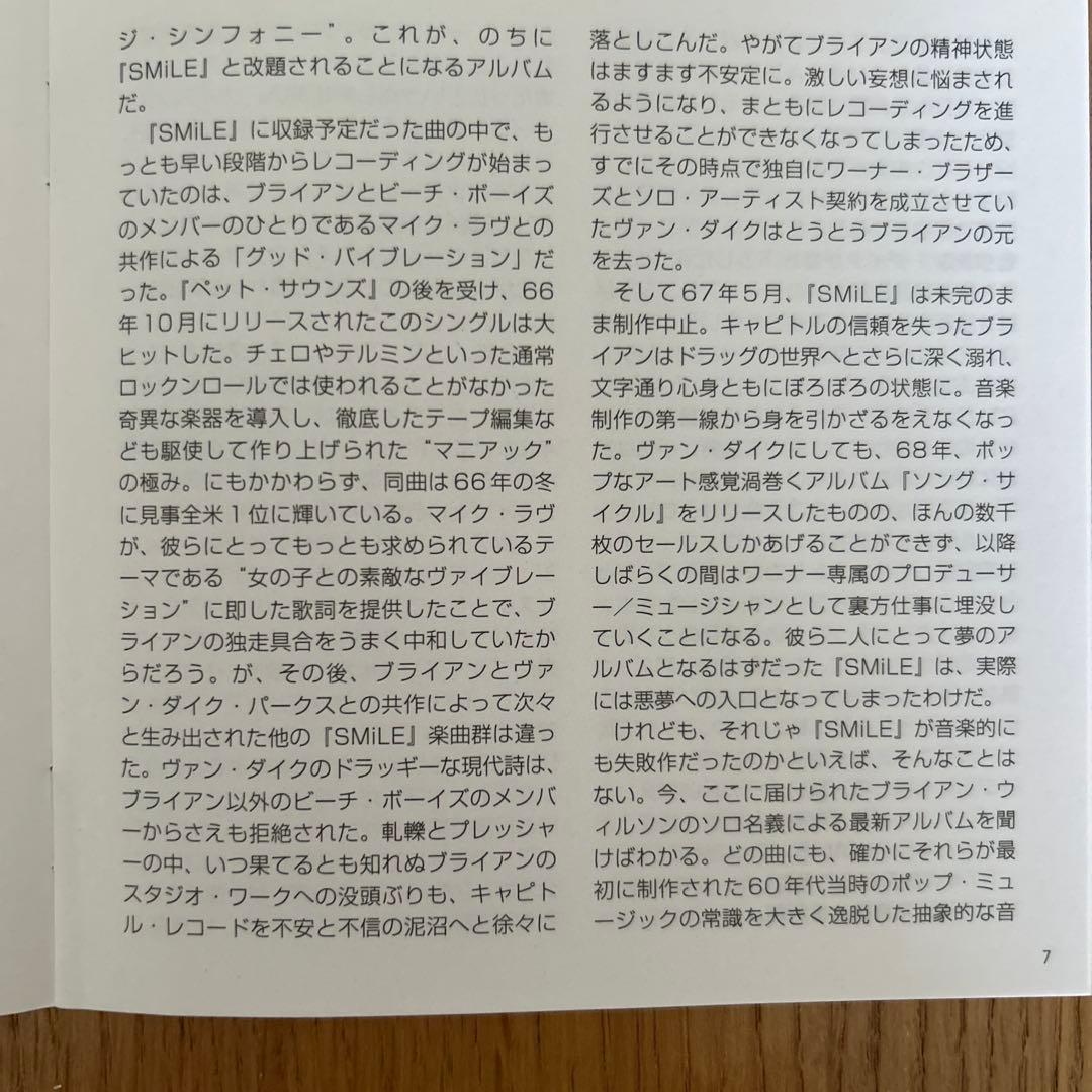 Brian Wilson Smile 限定盤