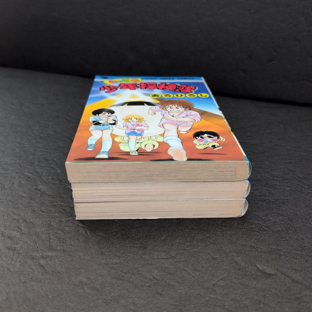 あろひろし作品 31巻セット 一部未開封☆優&魅衣 ふたば君チェンジ♡シェリフ他