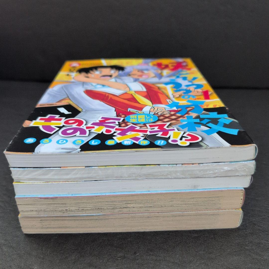 あろひろし作品 31巻セット 一部未開封☆優&魅衣 ふたば君チェンジ♡シェリフ他