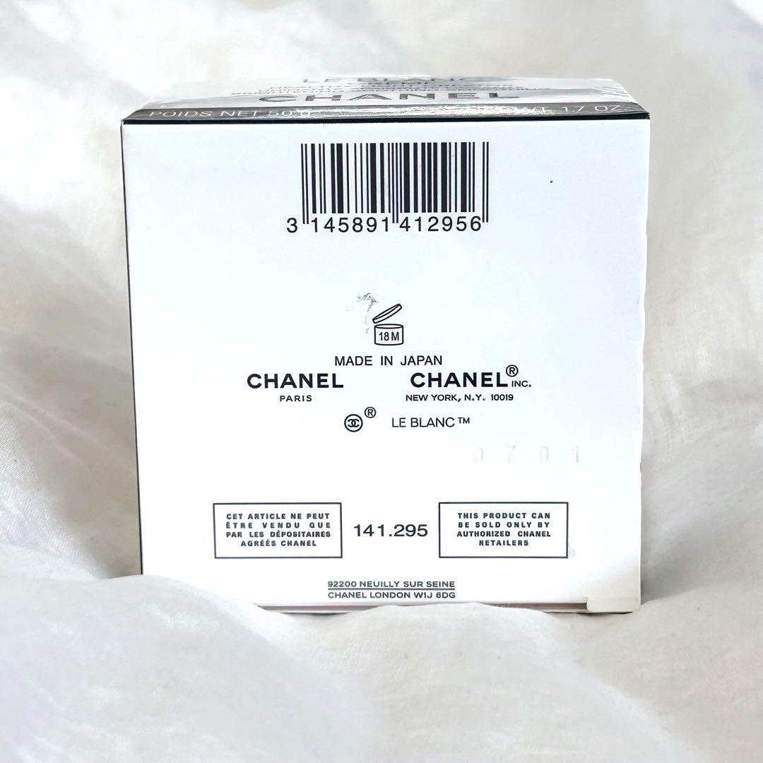 CHANEL ルブランクリーム HLCC 50g 薬用ブライトニング