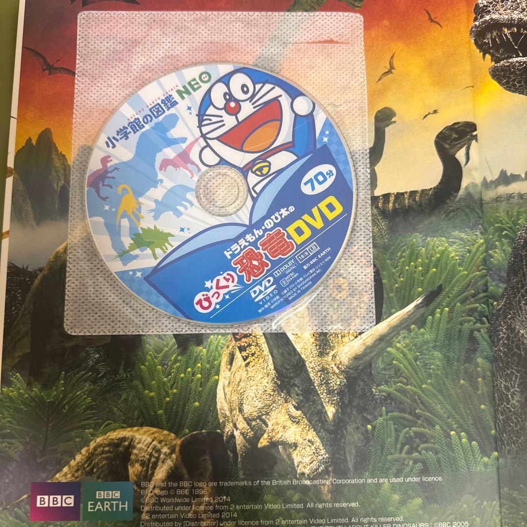 小学館の図鑑 NEO おまとめセット