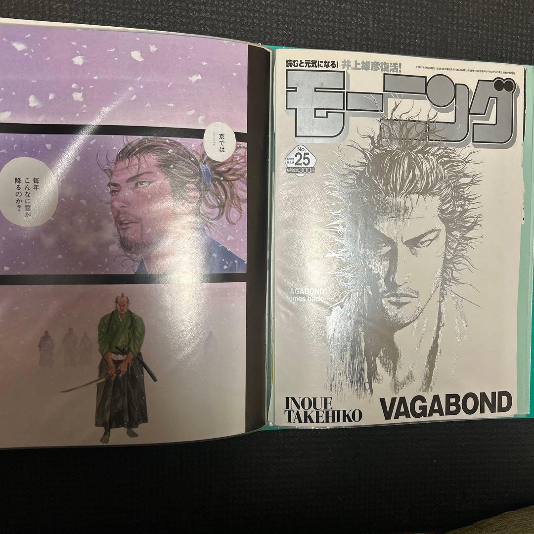 【希少】週間モーニング　井上雄彦「バガボンド」　切り抜き　80ページ