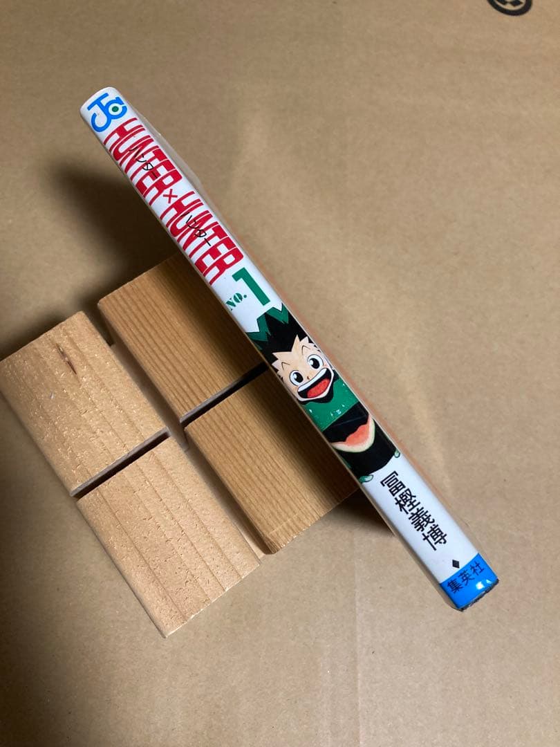 【初版】HUNTER×HUNTER 第1巻　ハンターハンター