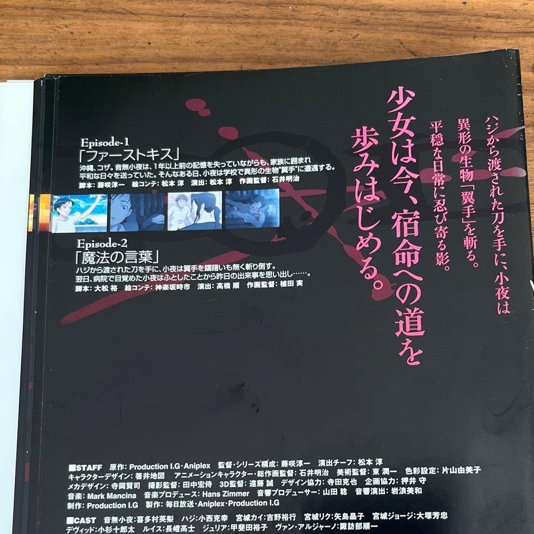 BLOOD+ DVD 全13巻 全巻セット　ブラッドプラス