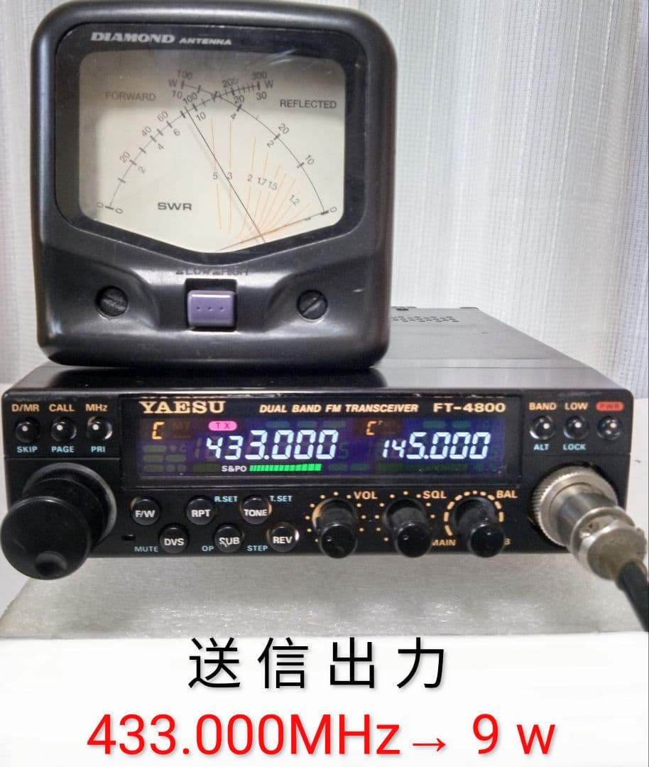 八重州無線ーＹＡＥＳＵー FT-4800 145/433MHz 10w 動作品