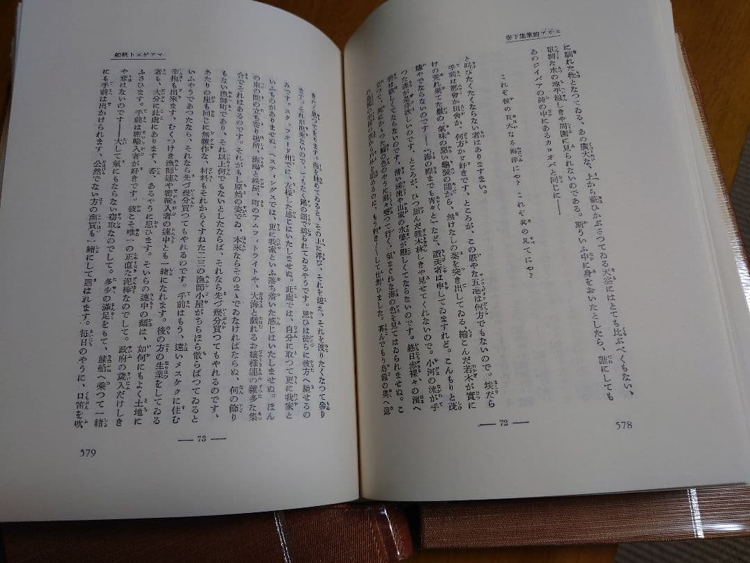 平田禿木選集 全3巻 定価33,000円