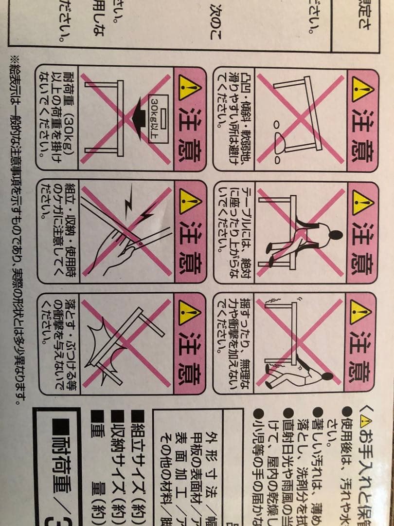 折りたたみ式テーブル￼2個➕おまけ付き