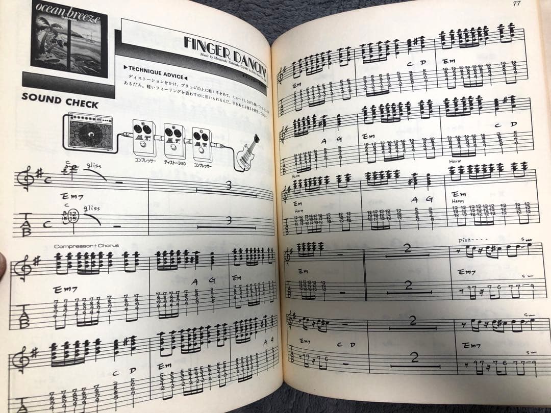 高中正義【ocean breeze 】ギタースコア楽譜 タブ譜付