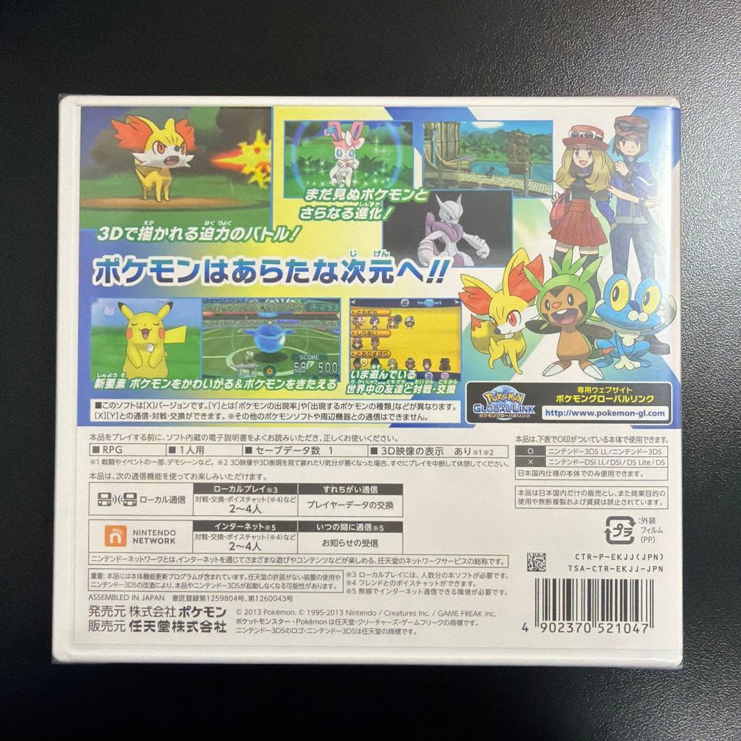 【新品未開封】ポケットモンスター X ソフト 3DS