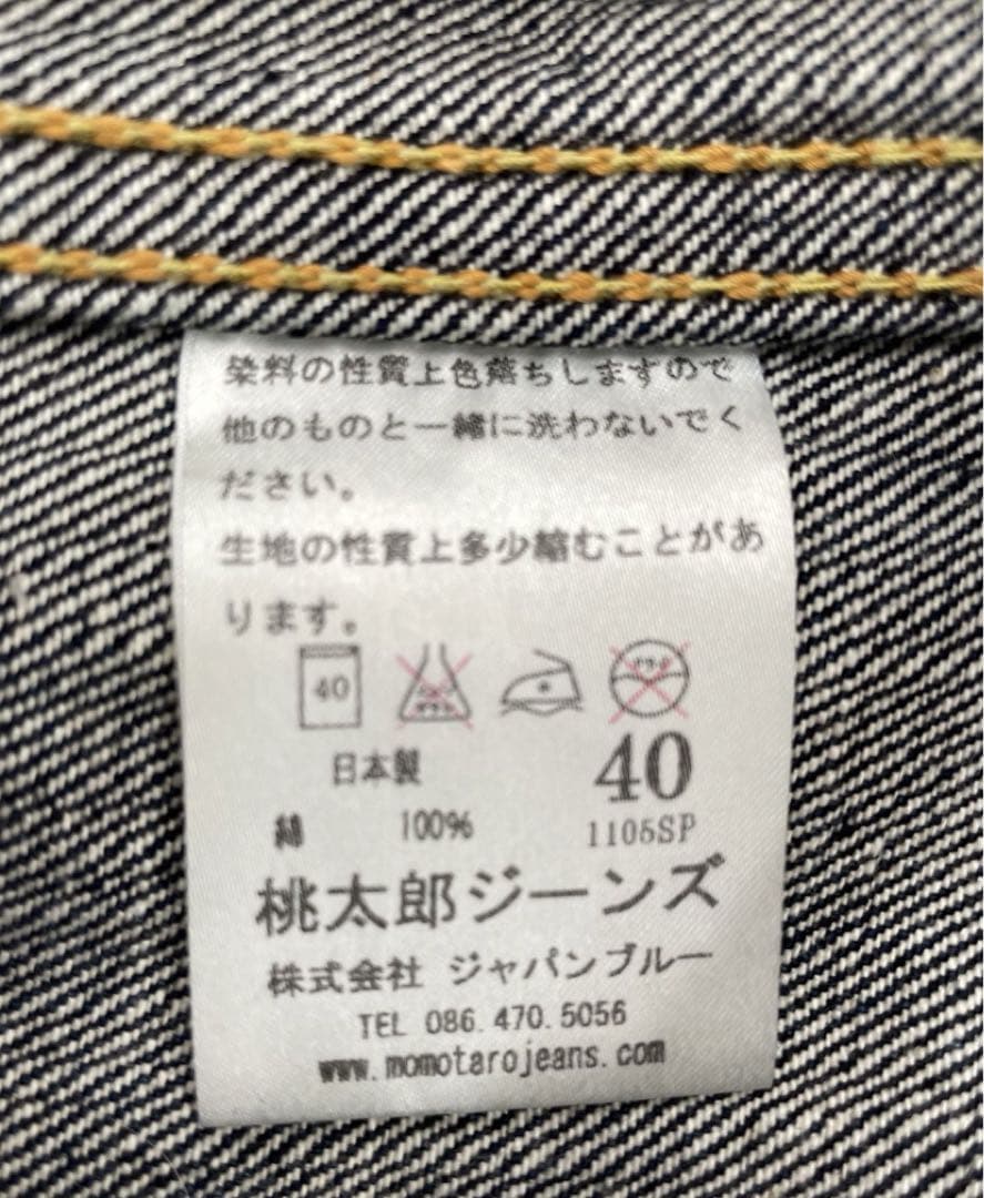 ジャケット・アウター MOMOTARO DENIM JACKET TYPE 1