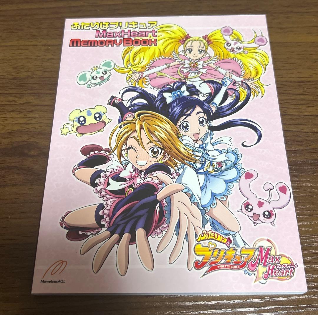 ふたりはプリキュアMaxHeart DVDBOX 完全初回生産限定版全2巻セット
