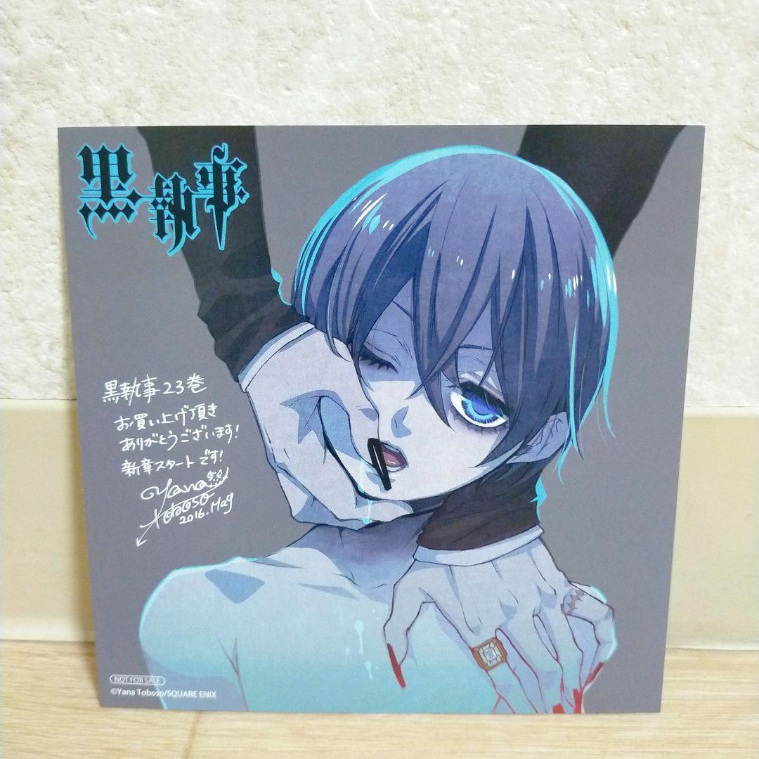 【最新35巻＆イラストカード付】黒執事 1~35全巻 虹執事 ガイド【送料無料】