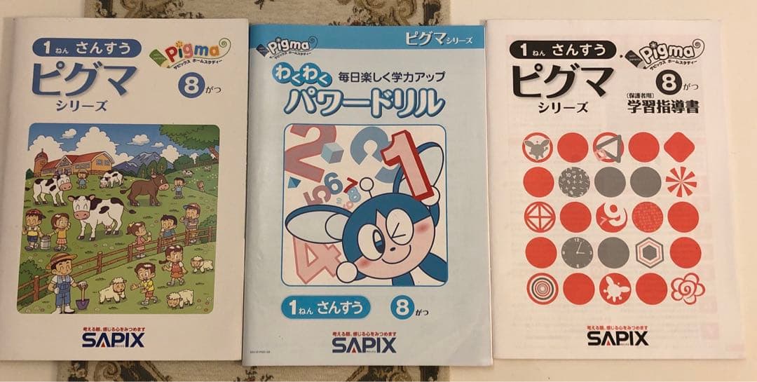 ♡ピグマキッズ　2024年4月〜3月1年生　1年間♡